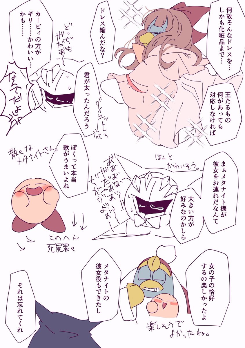 公式が楽しそうだからいいかなって。 
