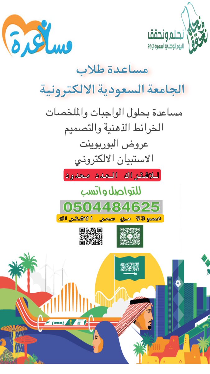 Electronic_Univ's tweet photo. #عروض_اليوم_الوطني_السعودي_93 https://t.co/FaIjnvVIxv