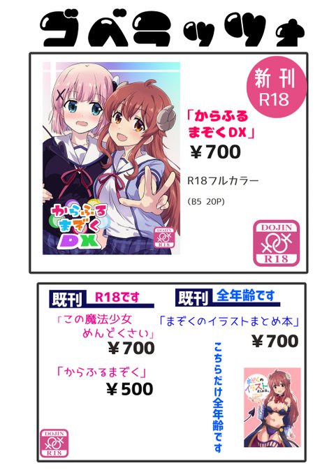 明日スーパーヒロインタイム2023秋桜が丘ばんがいち 七番地参加しますどうぞよしなに 