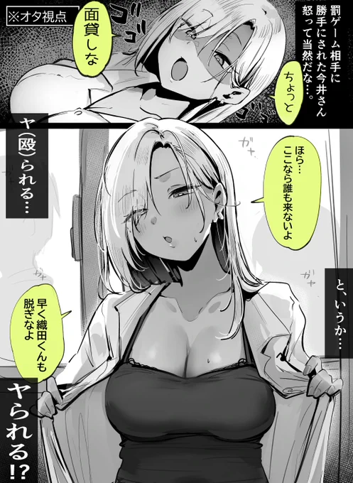オタクに優しい黒ギャル様(2/3) 