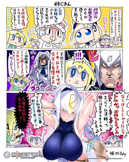 シルヴァである。
エメラは何も分かっていない。我々機械は並列なもの故生まれた順序で上下関係を発生させるのは間違いであるとかそういうのはどうでも良い。「姉妹機」という言葉だけでご飯三杯はいけるくらい萌えられるだろう!?と、いうことなのである。
分かったかマスター?
分かれ。 