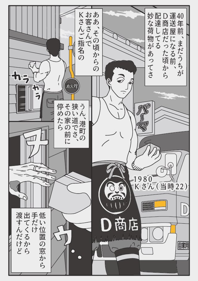 40年間変わらず...(2/2) 