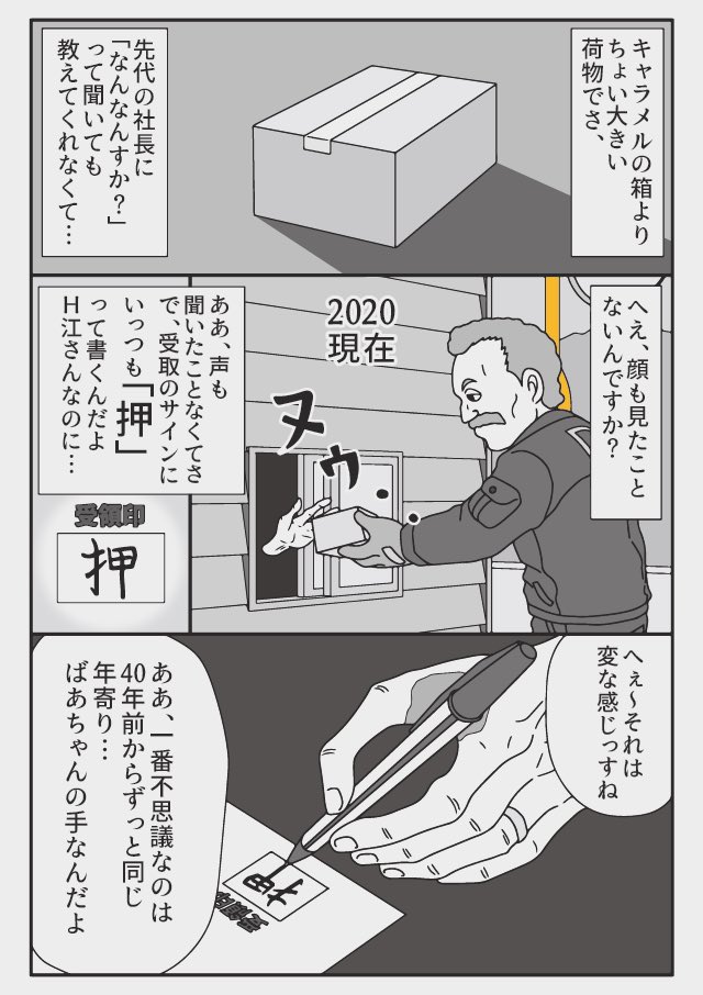 40年間変わらず...(2/2) 