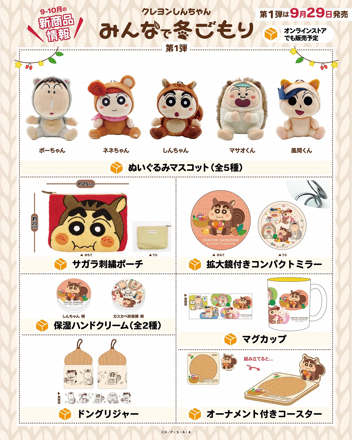 クレヨンしんちゃんグッズ シネマパレード【公式】 on X