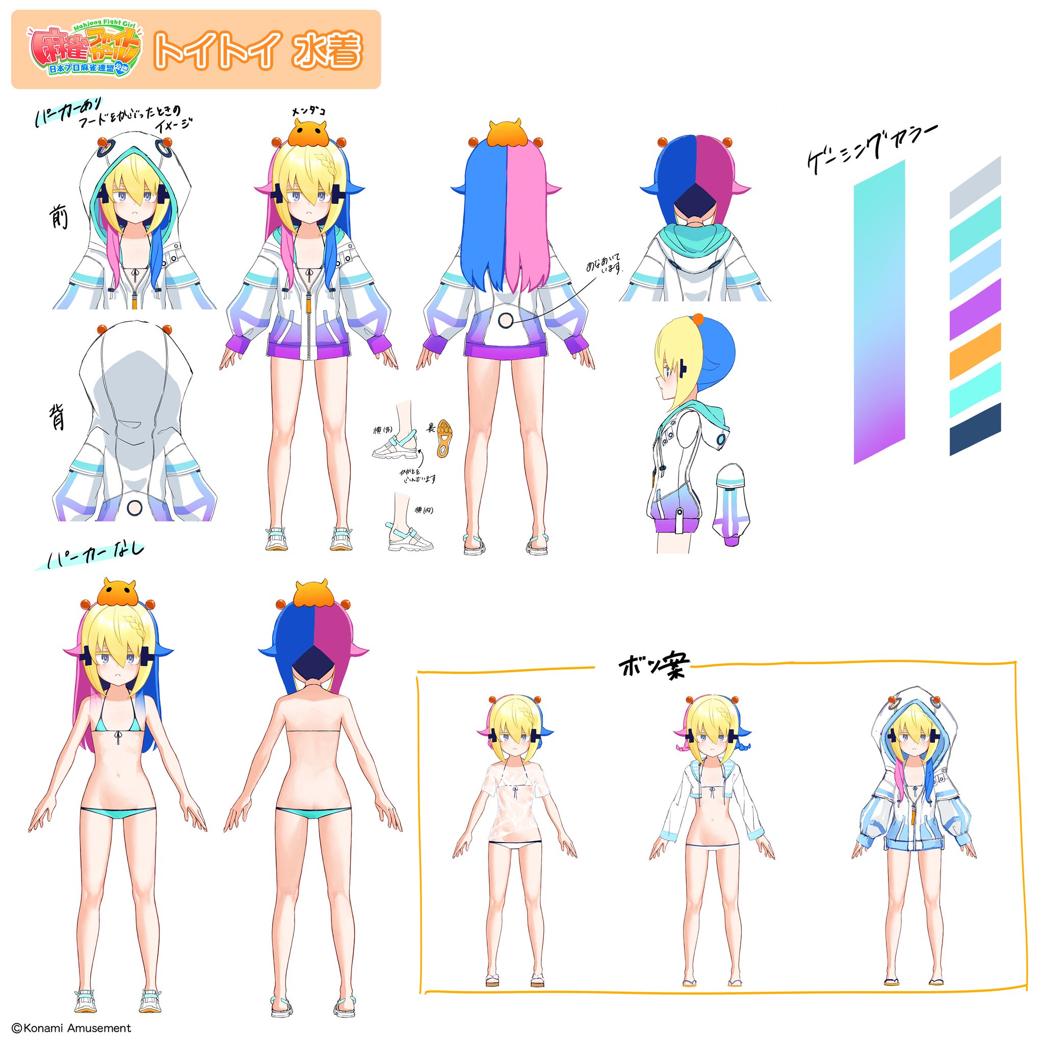 【新品】麻雀ファイトガール e-amusement pass トイトイ 水着 麻雀ファイトガール eアミューズメントパス トイトイ 黒水着