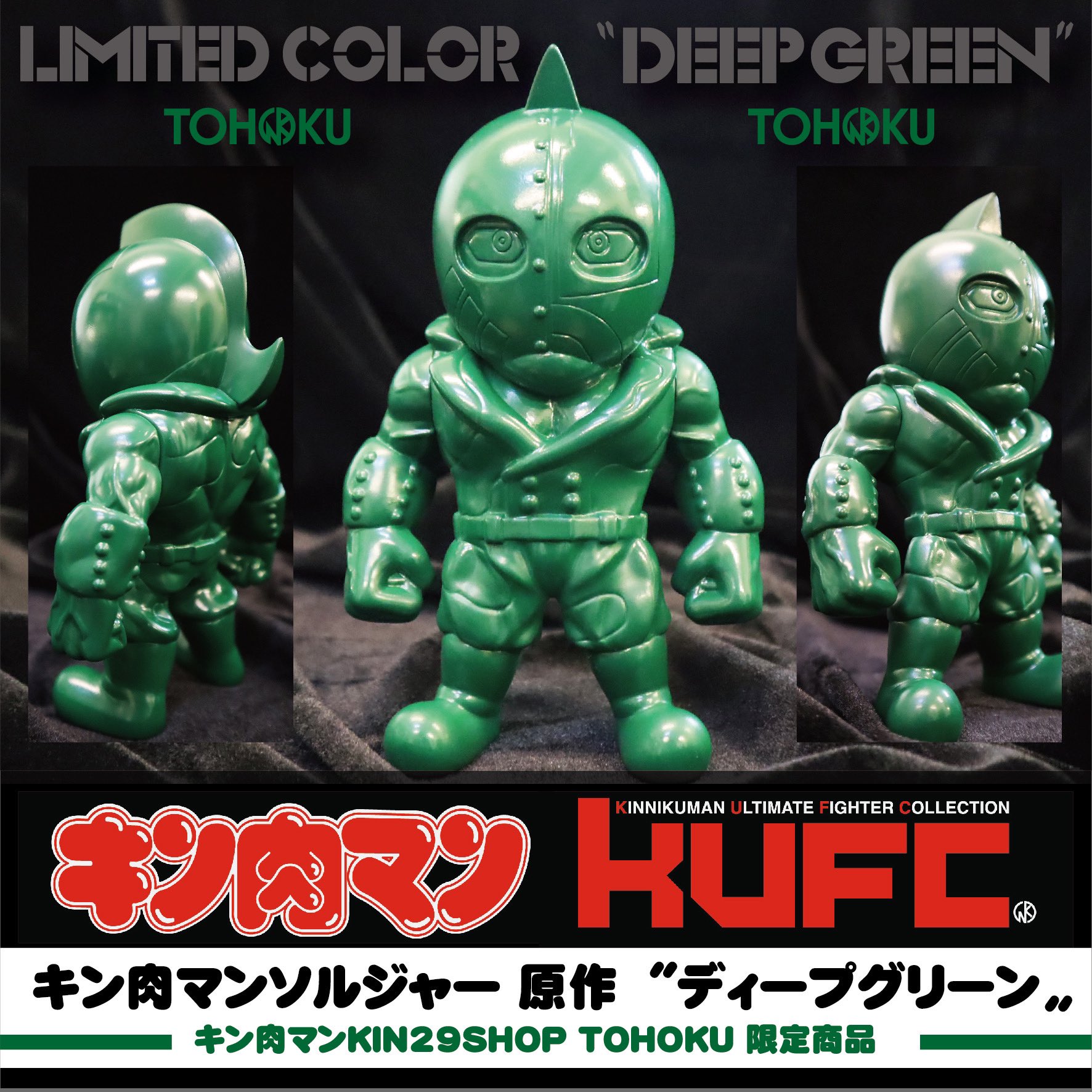 キン肉マン KIN29SHOP TOHOKU 東北 on X: 