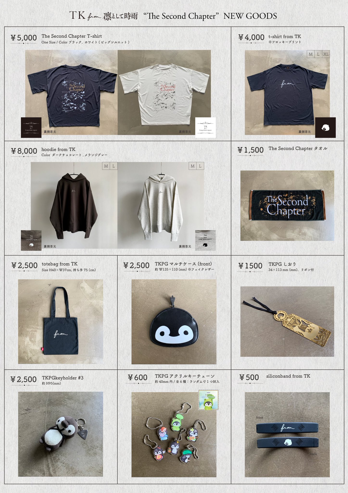 凛として時雨　日本武道館 Tシャツとタオルセット　新品未開封 凛として時雨 on X: 