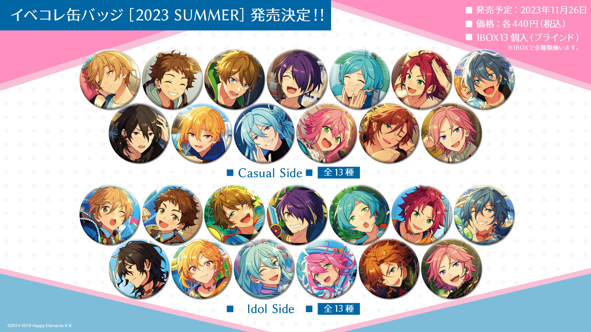 イベコレ缶バッジあんスタ 仁兎 なずな イベコレ缶バッジ 2023 SUMMER ...