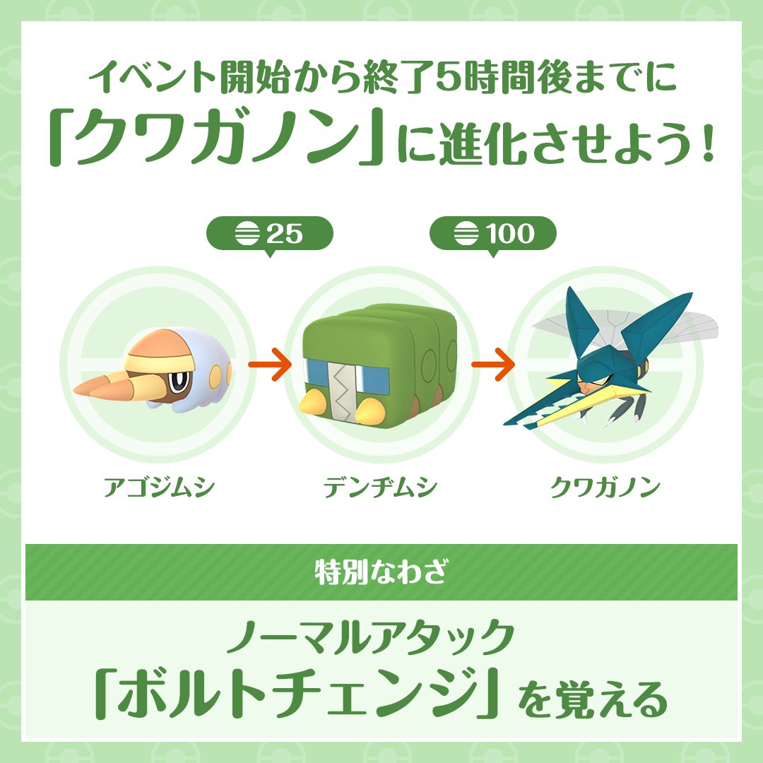 PokemonGOAppJP tweet picture