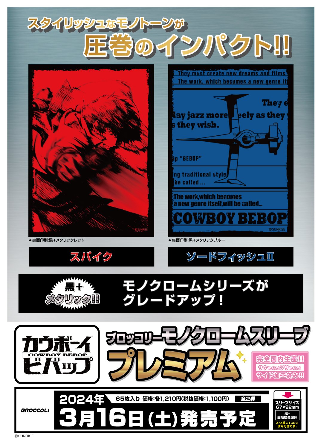 ブロッコリーカードサプライ on X: 
