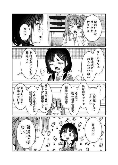 「君は喧し閉じてよ口を!」最新話が更新されました! https://comic-walker.com/contents/detail/KDCW_FS04203005010000_68/ #君は喧し閉じてよ口を! #君やか