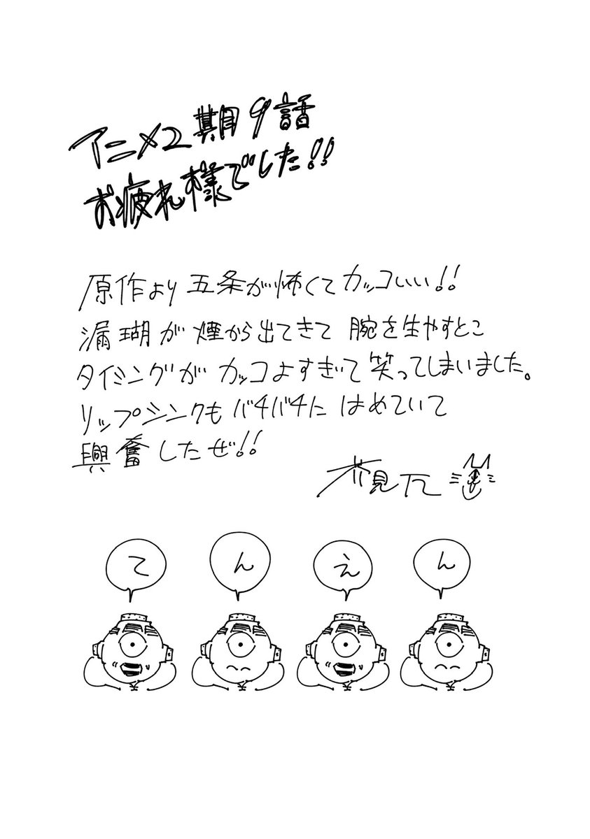 呪術廻戦　ゆきんこご確認ページ 呪術廻戦 ゆきんこご確認ページ 呪術廻戦 ゆきんこご確認ページ 呪術廻