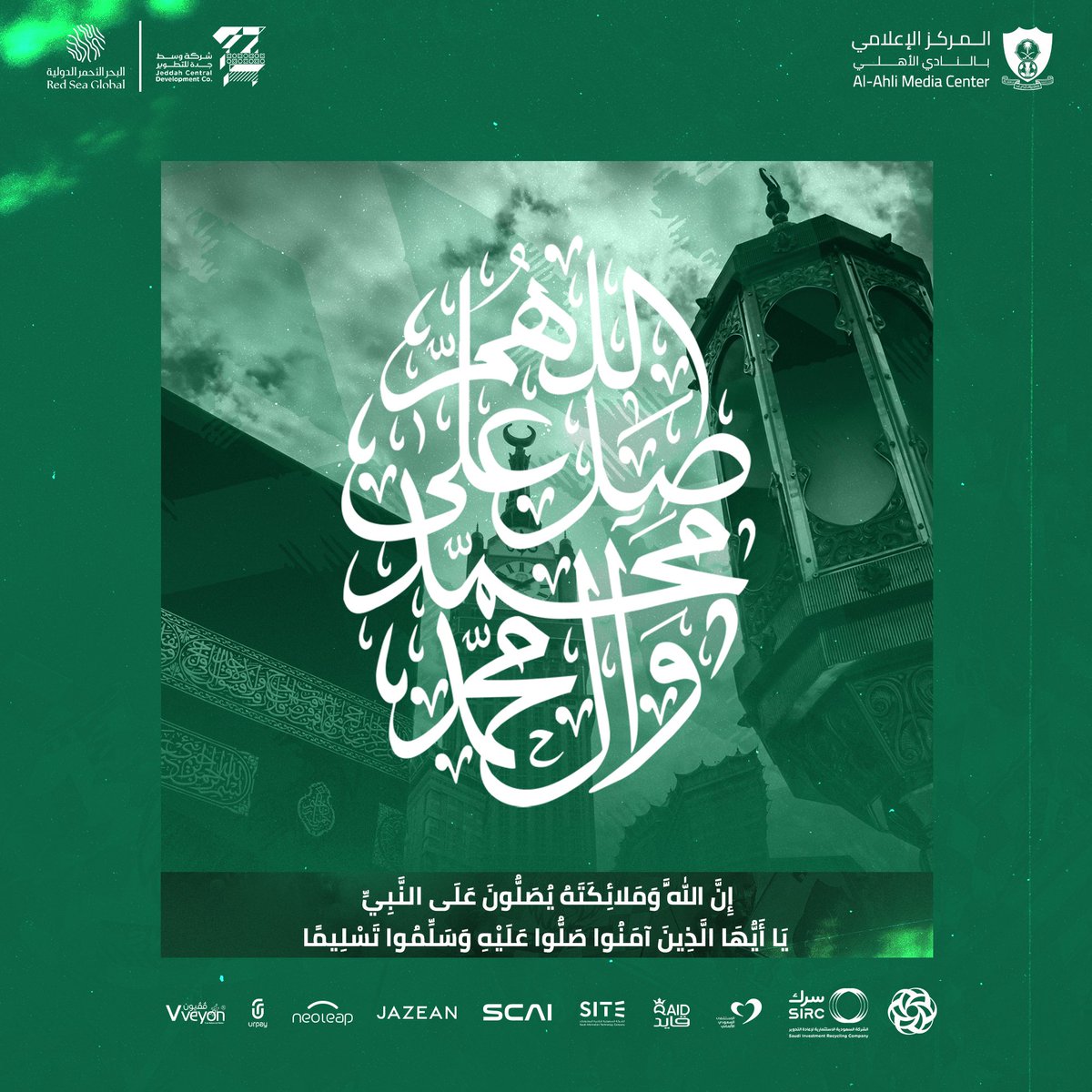 ALAHLI_FC's tweet photo. #رسالة_الجمعة

رابط سورة #الكهف

https://t.co/gKAv6LEDpc

#الأهلي https://t.co/qZOFWLg3TF