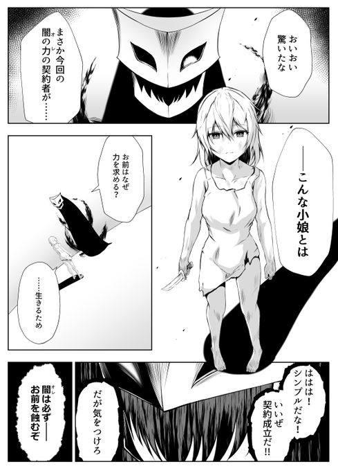 契約者に対して過保護すぎる闇の力さん(1/2) 