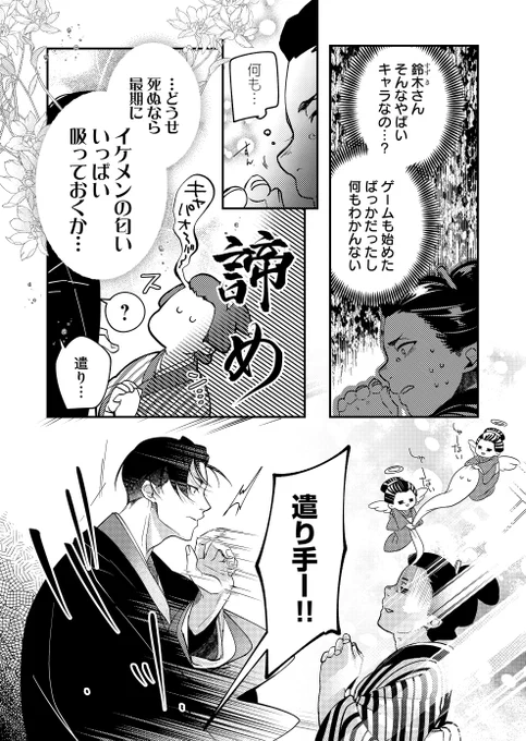 転生先キャラが『クスリ』の売人...私、悪い人なの!?(2/2) 