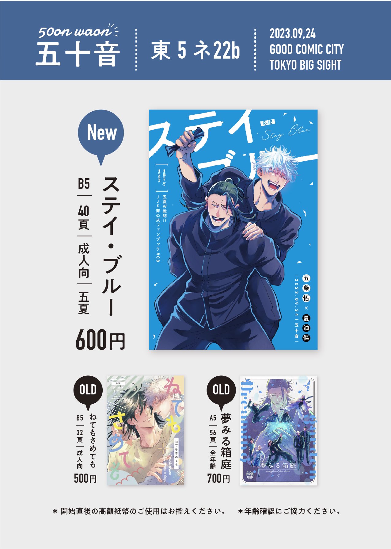 BLUEMOさま専用（原画）祝福の便り ほか　4点おまとめ BLUEMOさま専用（原画）祝福の便り ほか 4点おまとめ