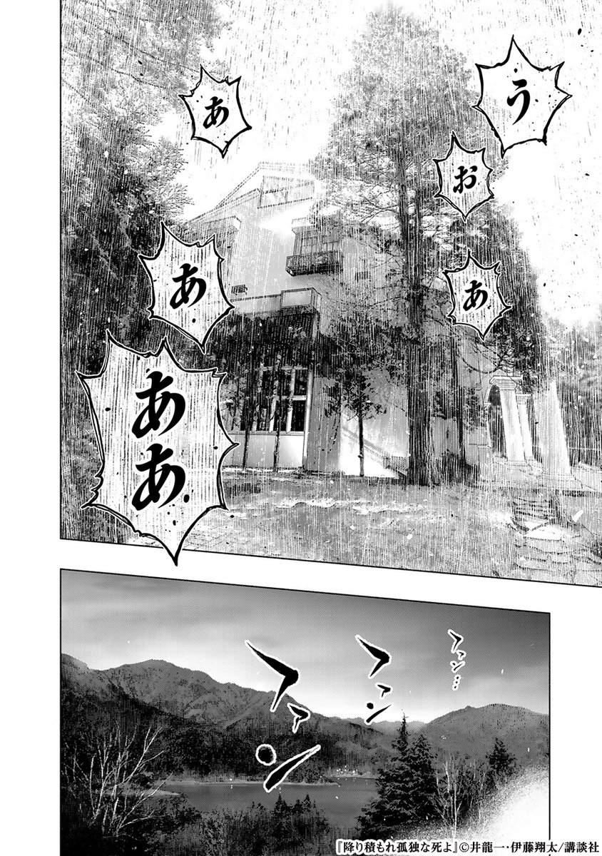 あゝ 死 よ