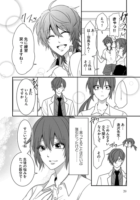 (6/6)

【メンタル激強保健医の力技カウンセリング】単行本1～2巻発売中!
1巻→amazon【https://t.co/8fMBAoNwFd】
2巻→amazon【https://t.co/JnFfc0QeI6】

ピッコマ【https://t.co/I8mToR12Zm】

月刊コミックフラッパー様にて連載中です👏 