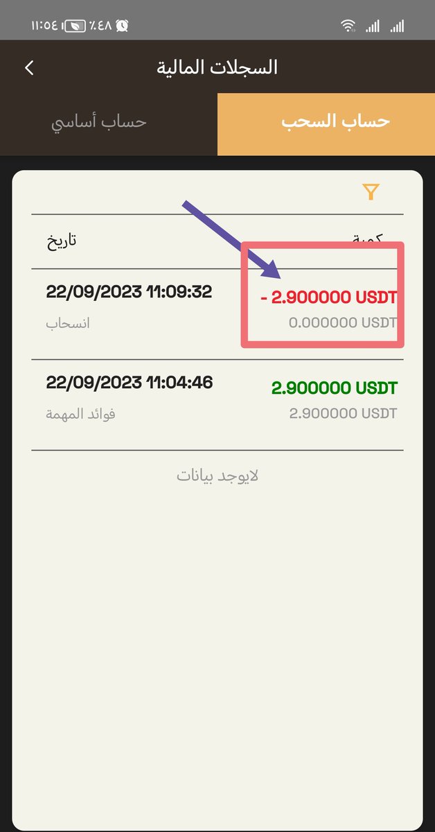 Yo3For's tweet image. السلام عليكم اثبات سحب من المنصه الرهيبه بتاريخ اليوم صباحا اخوكم من العراق «انشالله انزل اثبات من موقع وايضا محفظه Binance» 
اي استفسار تفضلو خاص

tlc-pet عبارة عن منصة طويلة الأمد وتأمل أن تجلب لك
 مستقبلًا مشرقًا.

tlc-pet.vip/?pet444367