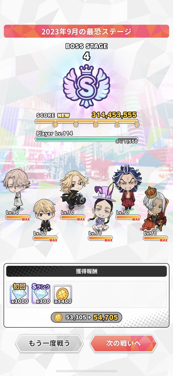 yu0203me's tweet photo. 待ってSいけた！やっぱ運ゲーだコレ https://t.co/iPPQx5MVbu