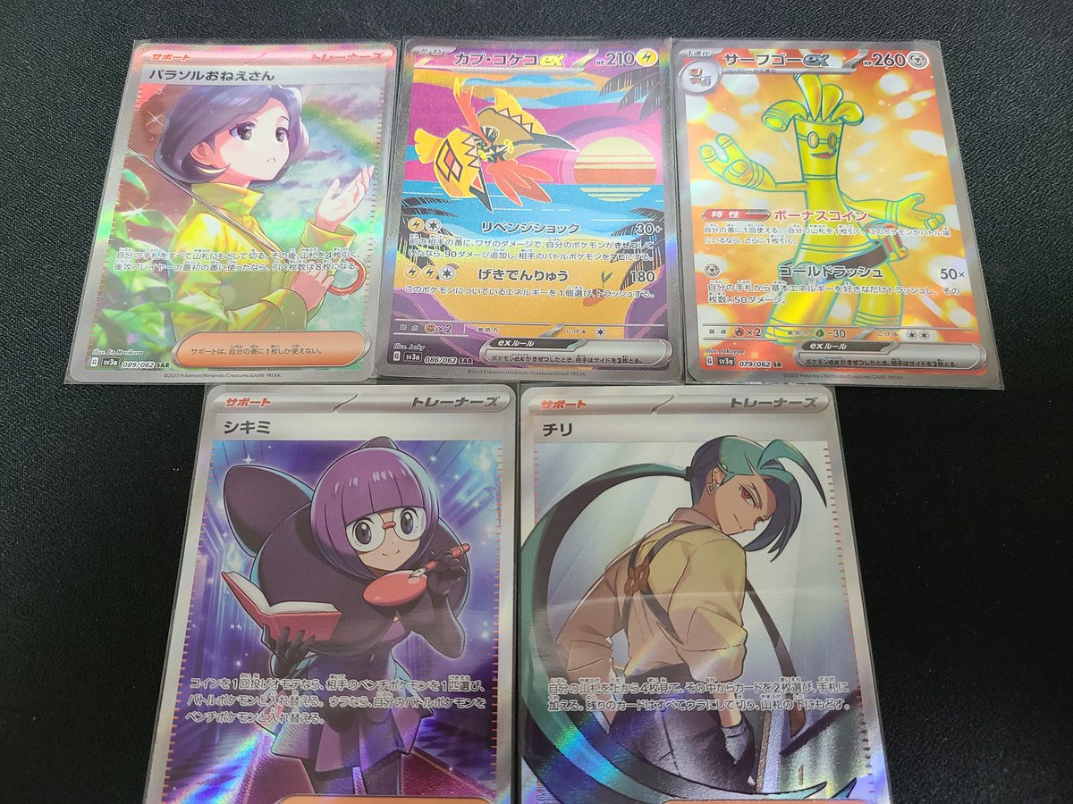 beikonpoke's tweet photo. 新弾発売日ってことでね。
買ってきたわけですが。
バラ66パックの結果がやばばでした！安心してBOX開封できる😭
#ポケカ
#レイジングサーフ https://t.co/QFvWB5jvxm