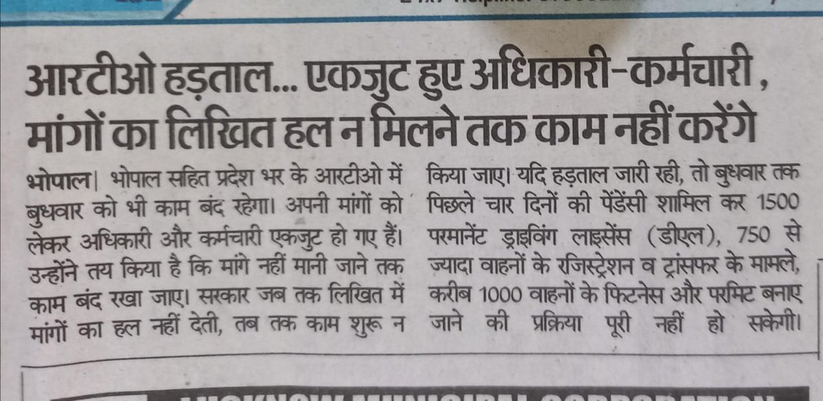 AJ__speaks's tweet photo. एक ही मांग सम्मानजनक वेतनमान
जिससे जीवन यापन हो आसान

#mppatwari_strike_26thday
#mppatwari_strike_26thday
#mppatwari_strike_26thday

71 https://t.co/UcfYOLyl6t