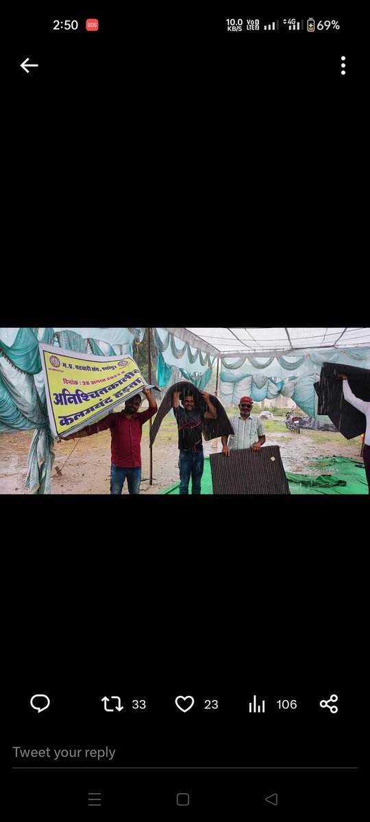 #mppatwari_strike_26thday