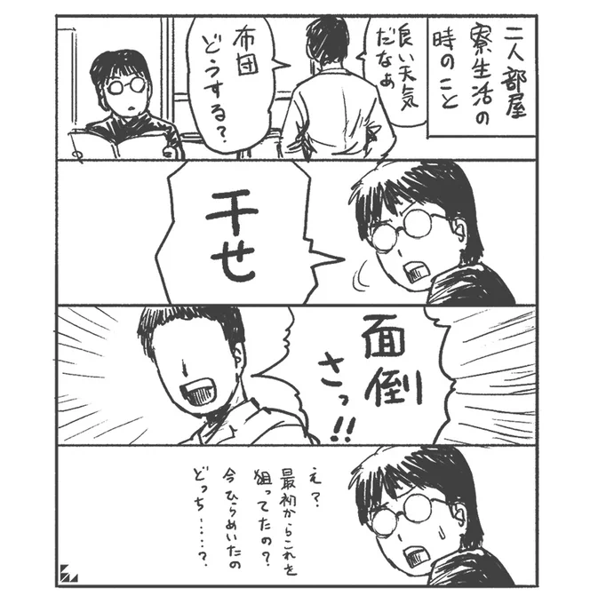 懐かしい記憶の扉が開いたので。 