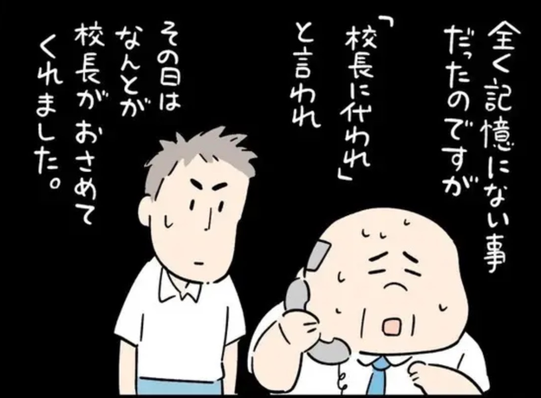 【4コマ漫画】 教師が体験した「ちょっと怖い話」が何の怪奇現象も起きないのにゾクっとする  💬「酷い話だ…」 💬「怖いと言うより末恐ろしい」 💬「子どもの話だけじゃなく先生からも、双方の話を聞いて判断しなきゃね」