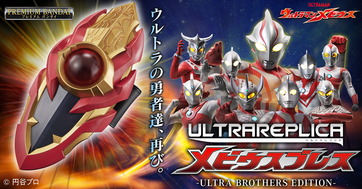 ウルトラマンおもちゃウェブ公式 on X: ウルトラマンおもちゃウェブ公式 on X: