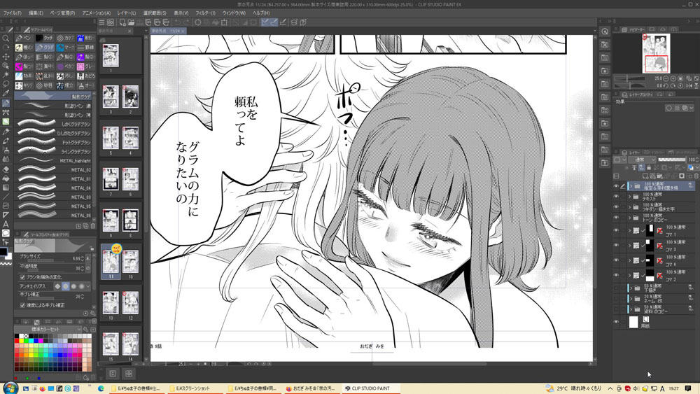 🏠
最新話更新💛第9話
https://t.co/mBm80pctdb
(1話無料もあるよ)

たまには制作過程でも見てって
①下描き ②線画 ③トーン指定 ④完成♪

です。そういえばFANBOXでは毎月こんなことしてるな(;'∀`) 
