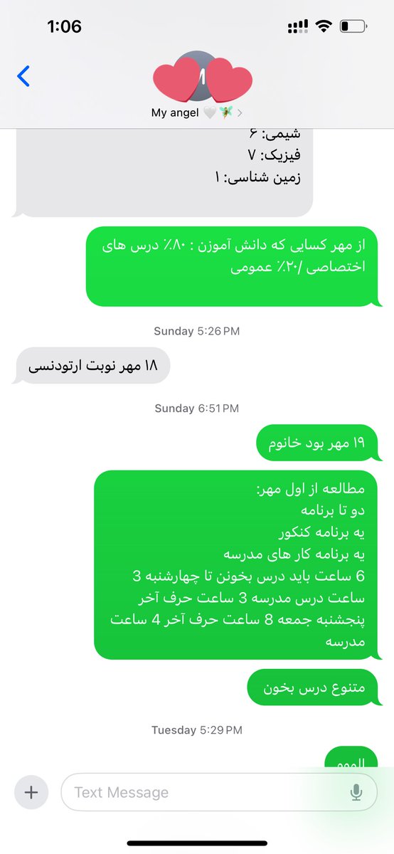 منو مامانم سیود مسیج همیم😘🤣 اخه منو مامانم همیشه باهمیم و اگه کار داشته باشیم زنگ میزنیم راحت تره خوب 🤝😘