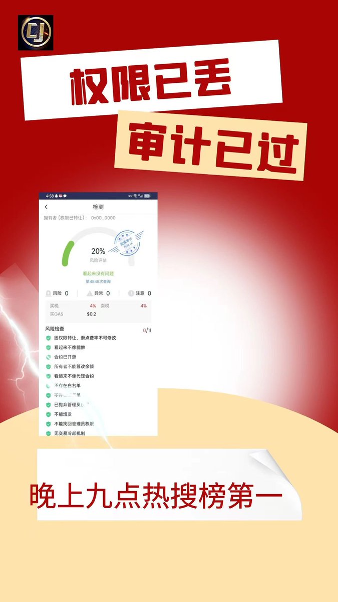 金狗来袭，我们在纯镜社区等你
黑洞销毁6243枚、
权限已丢弃
今晚Ave热搜榜一已预订
梁山社区来助力
鲁班社区
闪光灯社区
承诺社区
 贝贝社区等大地推社区入场
CJC合约0xed5a2bdd637d2426a5680abeaa185b51b6cd2d0f

#腾讯会议：841-7862-4612
纯境Q群：308092137