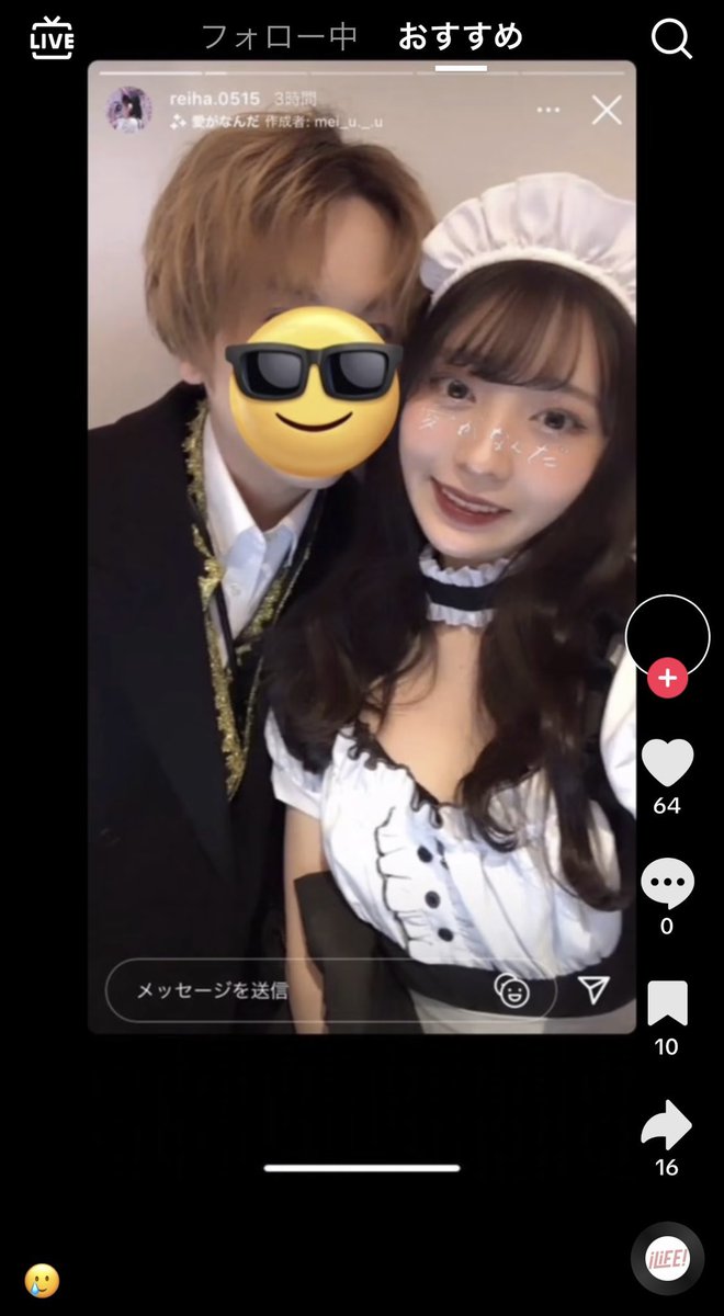 iLiFE! 華瀬まい 推しTシャツ 繋がれないリョウヘイ on X: 