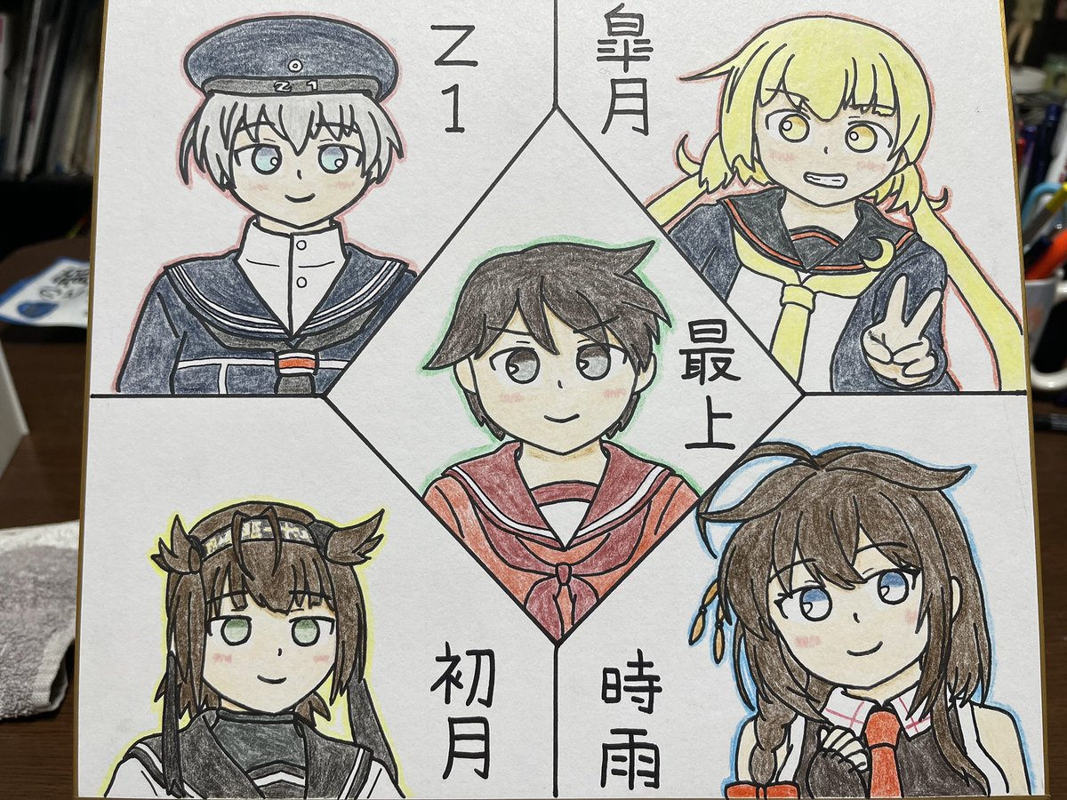 ご依頼色紙が完成しました!! ご依頼主様曰く、この艦娘達にある共通点が大好きということで推しなんだそうですw 