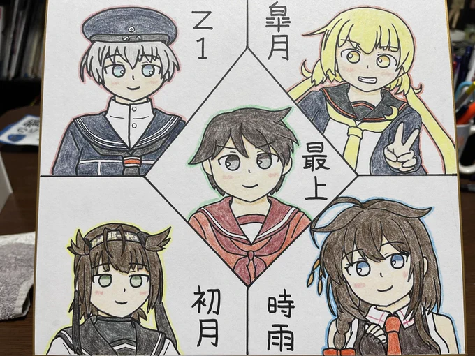 ご依頼色紙が完成しました!! ご依頼主様曰く、この艦娘達にある共通点が大好きということで推しなんだそうですw 