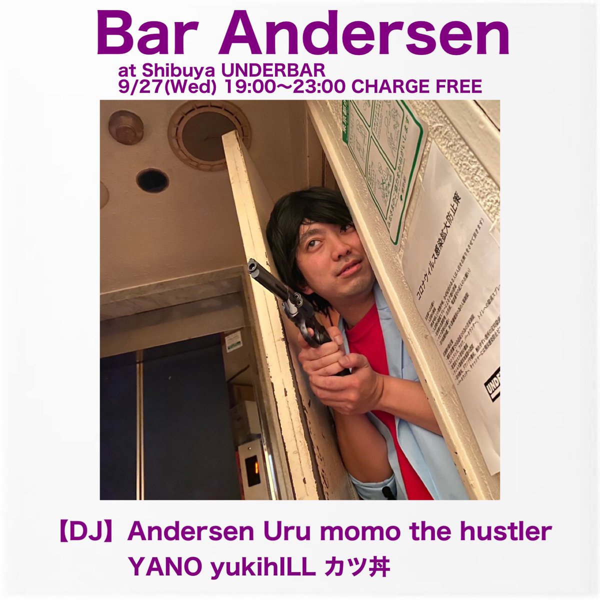 Andersen_hj's tweet photo. 9/27はBar Andersen@渋谷UNDERBAR！
まさかの無能バーテンダー、ホームUNDERBARに降臨します！
週末と錯覚する面々と一緒に遊んだり飲んだりします！(酒を作れ)
平日からヤレる人は是非に！ https://t.co/0uuSSAiSy8