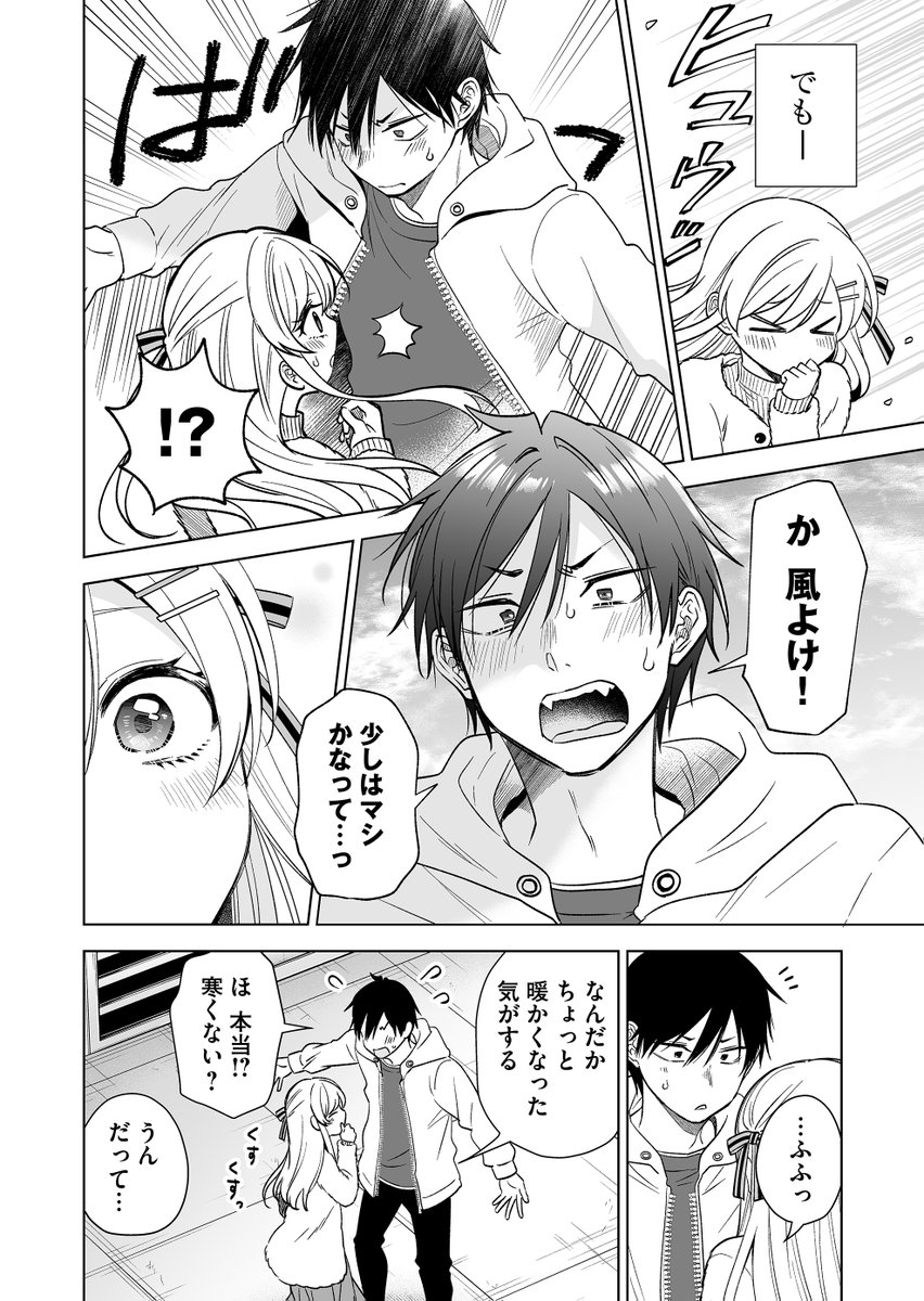 (2/2) 続きは漫画アプリ「GANMA!」にて公開中の 『#恋したので配信してみた』第87話にて!  👇第1話試し読みはこちらから👇 https://x.com/azuma_tama/status/1614179352236941313?s=20  👇電子書籍第1～6巻 発売中👇 