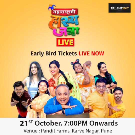 Maharashtrachi Hasyajatra Live in #Pune!

Experience the most popular TV skits yet again… on stage LIVE !!

21st October, Pandit Farms, Karve Nagar.

Book your tickets now. in.bookmyshow.com/plays/maharash…

#महाराष्ट्राचीहास्यजत्रा | #MaharashtrachiHasyajatra
#सहकुटुंबहसूया