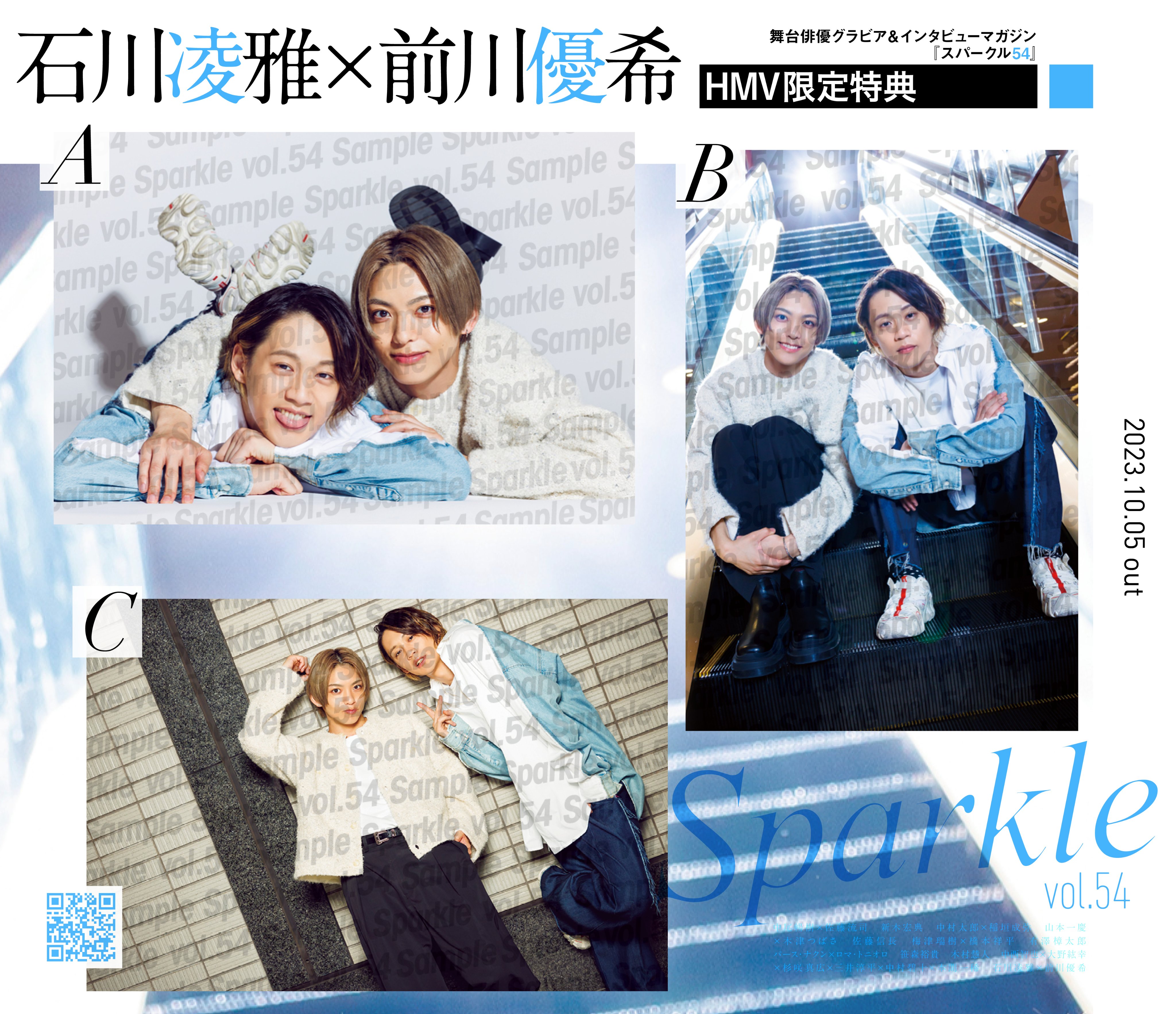 雑誌『Sparkle』vol.60発売中：特典情報は固ツイ参照 on X