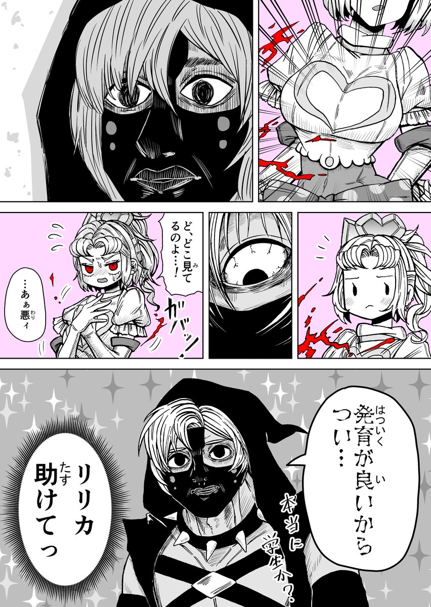 魔法少女と特に考えずに喋る男
#コンパス 