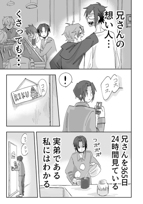 新刊サンプル(4/4)
通販開始したらこのポストに繋げます 