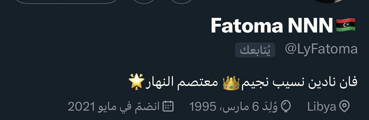 nnnhNawy's tweet photo. صدقه جاريه على روح المرحومه صاحبتنا و حبيبتي تامي 
#ريتويت 💔 https://t.co/iOFtt20bXz