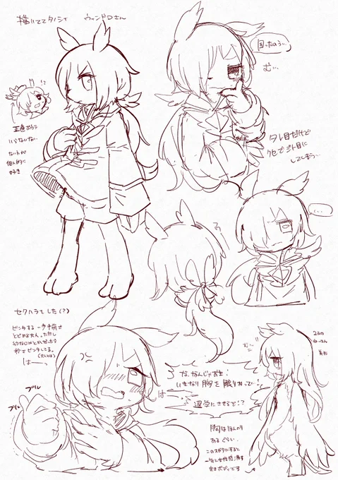 別アカで出したラクガキやら設定やら色々 