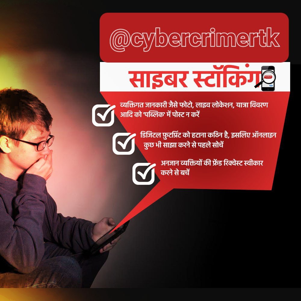 CyberCrimeRTK's tweet photo. #cyberawareness https://t.co/KNGGUPofB6