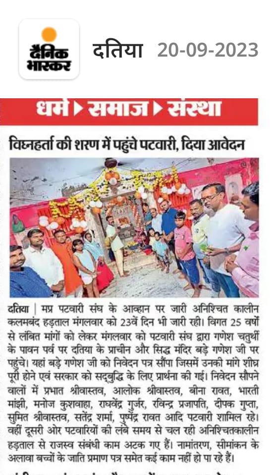 और क्या देखने को बाक़ी है
         आप से दिल लगा के देख लिया
#mppatwari_strike_26thday
#mppatwari_strike_26thday
#mppatwari_strike_26thday

<a href="/AmitShah/">Amit Shah</a>  <a href="/RahulGandhi/">Rahul Gandhi</a> <a href="/PMOIndia/">PMO India</a> <a href="/BBCBreaking/">BBC Breaking News</a> <a href="/CMMadhyaPradesh/">Chief Minister, MP</a>