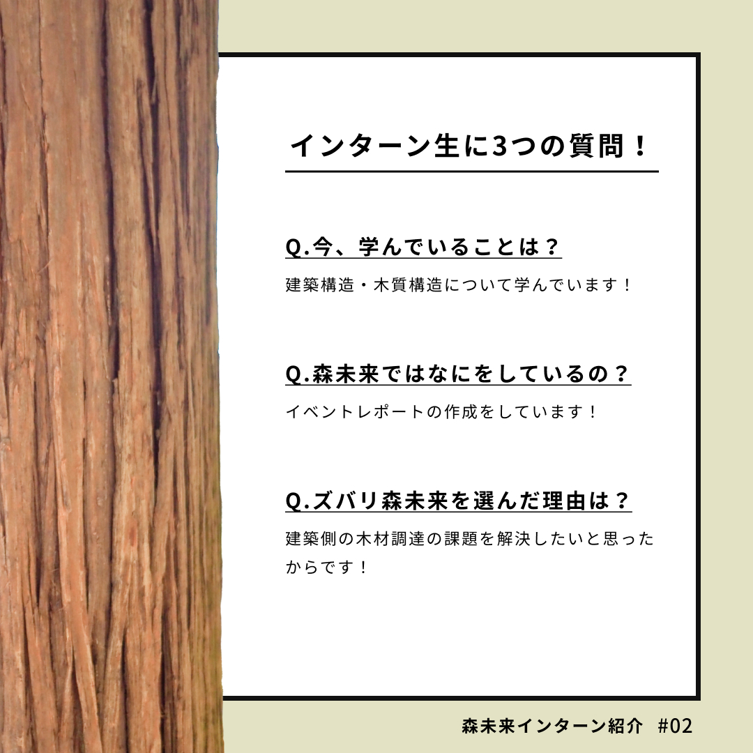eTREE_jp's tweet photo. 🎤インターン生紹介🎤

第2弾は、木質構造勉強中！はるかさんです🌱

#eTREE
#森未来 https://t.co/lLxXBKeYhr