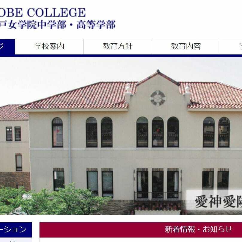 biz_journal's tweet image. 名門・神戸女学院で残業代未払い、全国の私立校に蔓延か…公立校を模倣した違法労働 #神戸女学院 #教職調整額 ift.tt/XEJtNp2