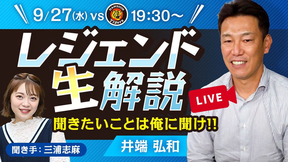 井端弘和_Official (@hirokazu_ibata) / X 井端弘和_Official (@hirokazu_ibata) / X