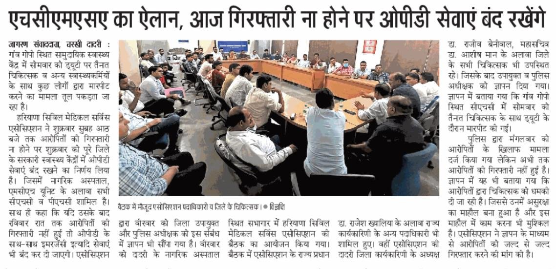 Dr. Jaideep Kr. Choudhary🇮🇳,MD tweet media
